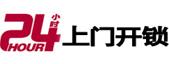常熟专业电话开锁服务